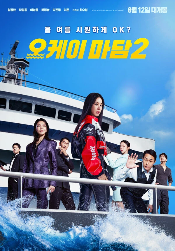 Пак Чин-джу