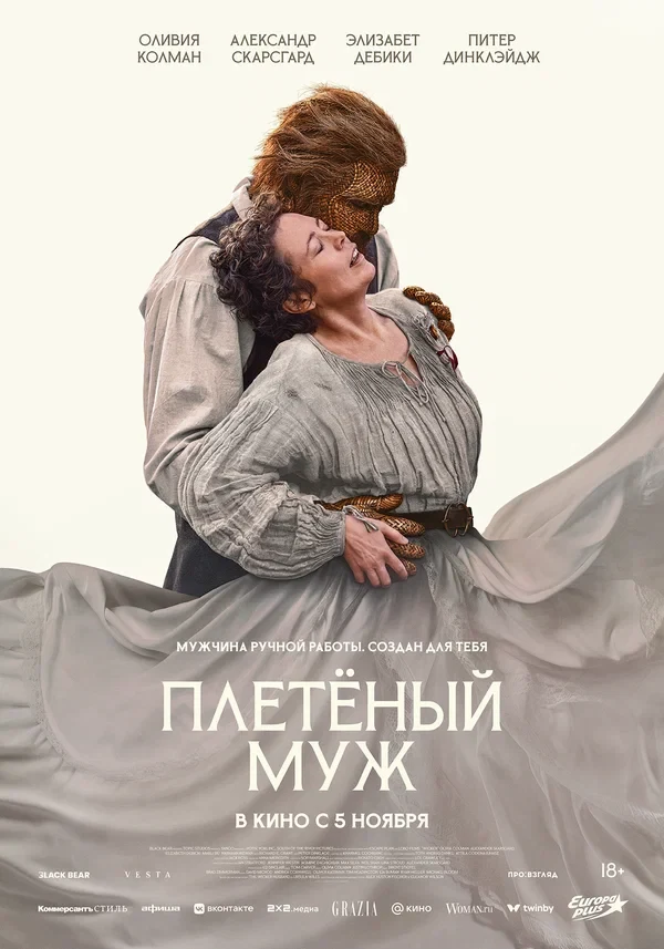 Скотт Александр Янг