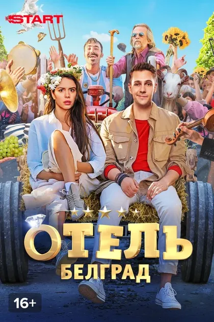 София Милошевич