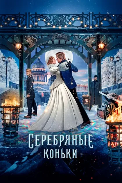 Илья Борисов