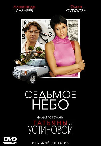 Александр Высоковский