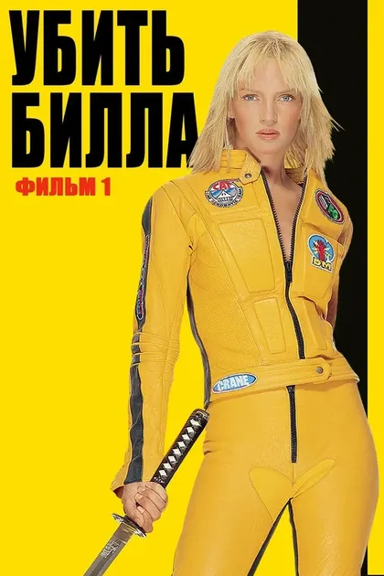 Ронни Ёсико Фудзияма