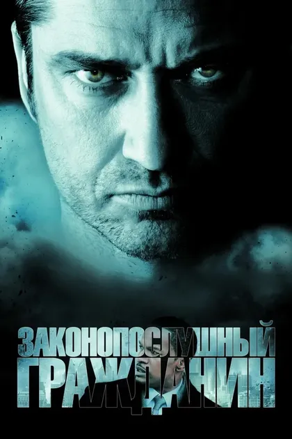 Джейми Фокс