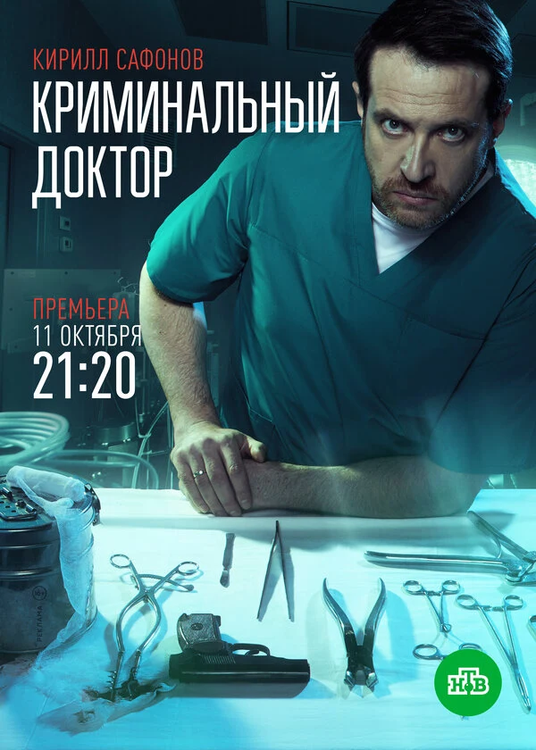 Кирилл Сафонов