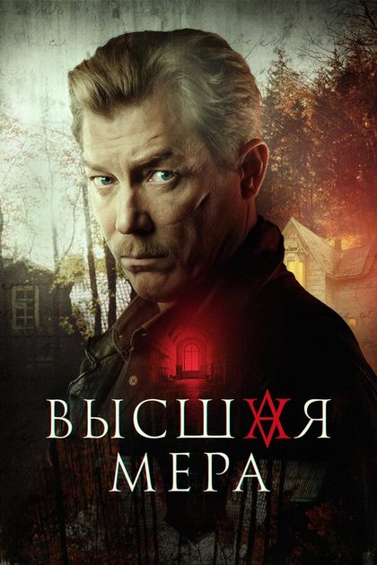 Игорь Ливанов