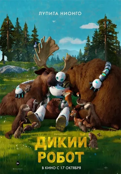 Педро Паскаль