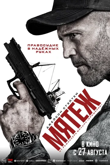 Эдриан Лестер
