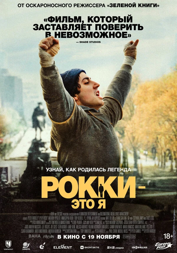 Джеки Флинн