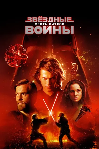 Натали Портман