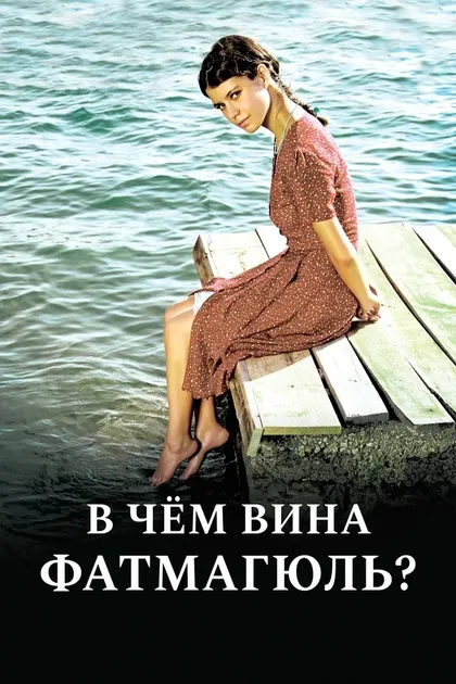 Берен Саат