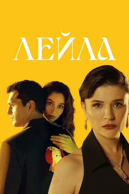Диляра Аксюек
