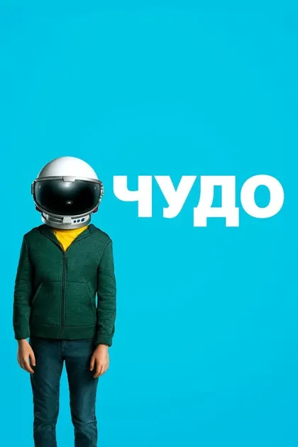 Дженнифер Марч