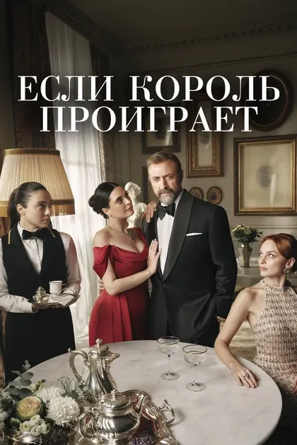 Нильпери Шахинкая
