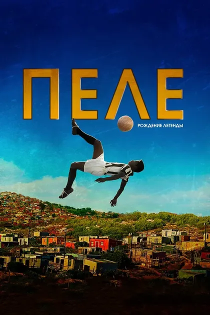 Селин Вилан