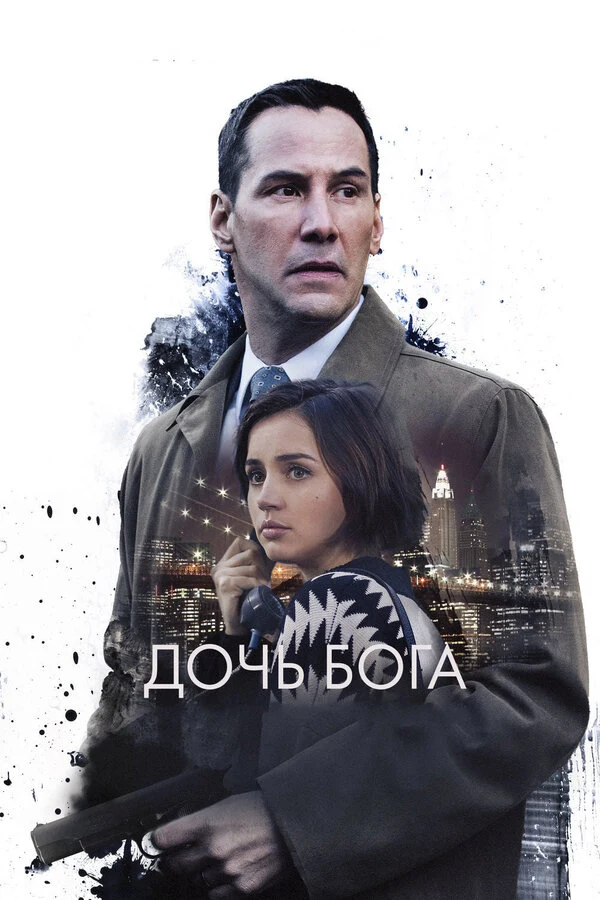 Денис Виоланте