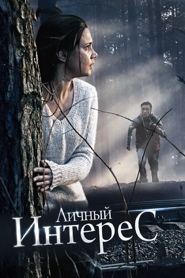 Валерий Бассэль