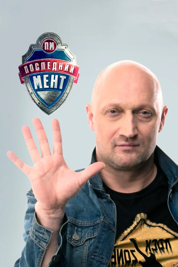 Михаил Жерневский
