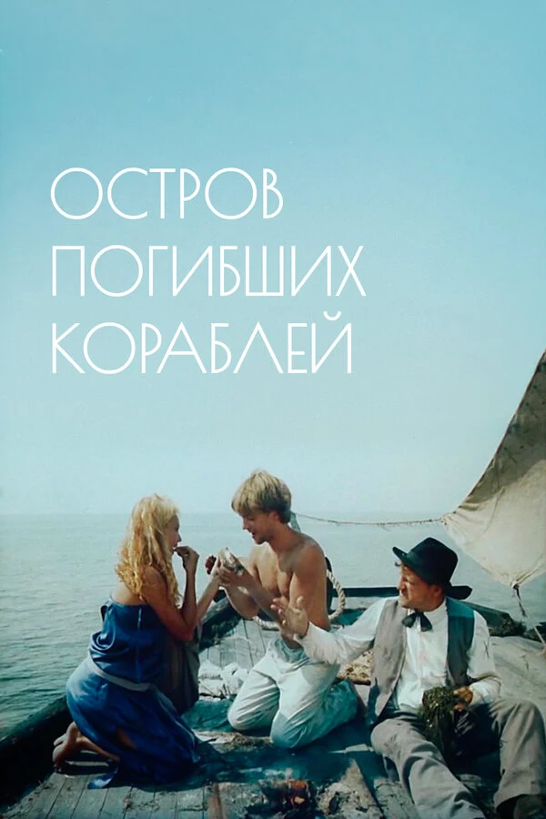 Владимир Дорошев