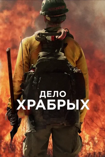 Энди Макдауэлл