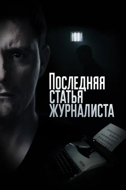 Евгений Сологалов