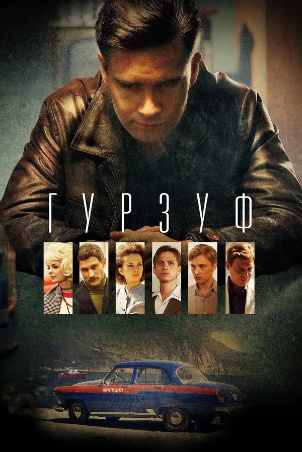 Александр Бухаров