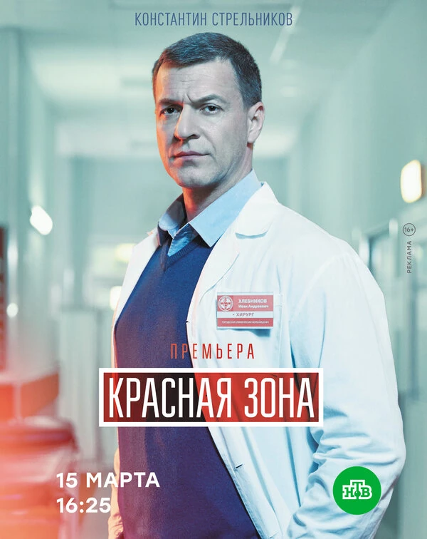 Сергей Иванюк