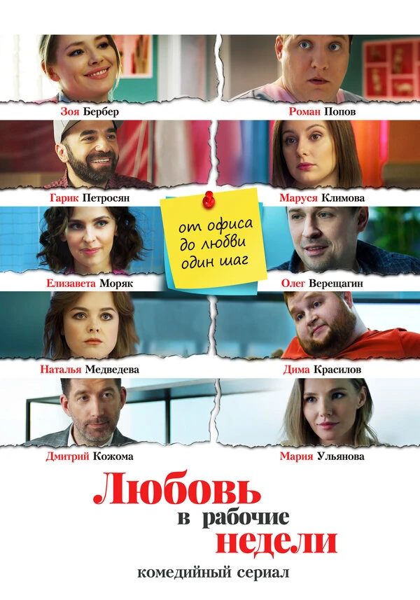 Роман Попов